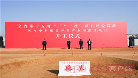 总投资超千亿，郑州航空港举行第十五期“...